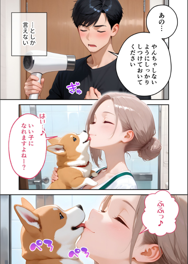 家性婦の成瀬さんは竿のお掃除までしてくれる モザイク版_13枚目の画像